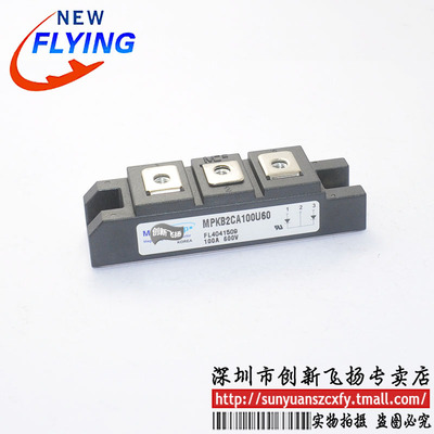 MPKB2CA100U60功率模块电源模块全新原装可直拍