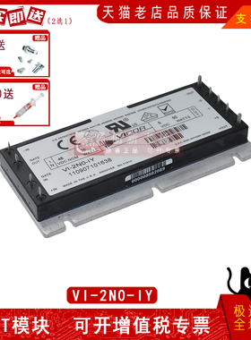 VI-263-CW/EW/IW/MW功率模块电源模块SUNYUANSZ一级代理全新原装