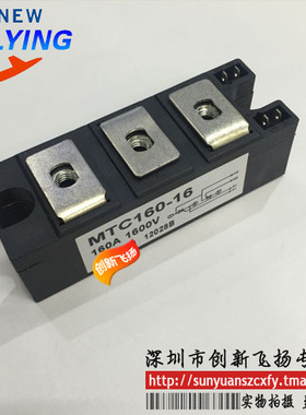 MTDC250A16功率模块IGBT模块全新BOM表格配单可直接拍下