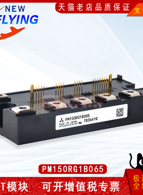 PM150RG1B065全新原装IGBT电力半导体变频器功率模块150A650V现货