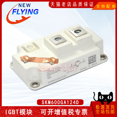 SKM600GA123D/124D/126D/128D功率模块IGBT600A1200V可直拍