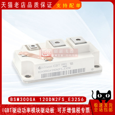 BSM300/400GA120DN2FS_E3256/DLCS/DN2S全新原装IGBT可控硅模块
