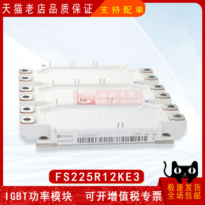 FS225R12KE3功率模块全新原装