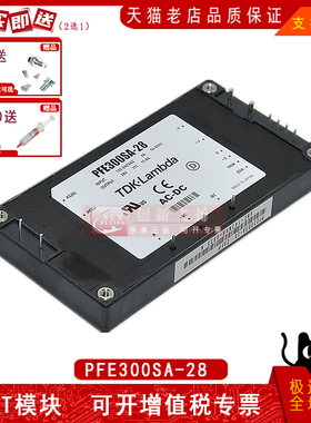 PFE300SA-28全新原装正品PFE500F-12-T隔离电源模块一站式配单