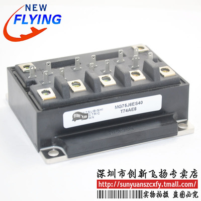 MG75J6ES40功率IGBT模块全新BOM表格可直拍sunyuan一级代理包邮