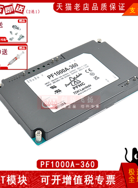 PF1000A-360 进口LAMBDA电源模组 PFC模块 220VAC转360VDC 1500W