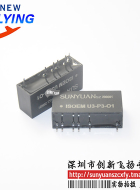 ISOEM U2-P3-O2/O4/O5/O6/O7/O8/O9/O10顺源隔离放大器 全新原装