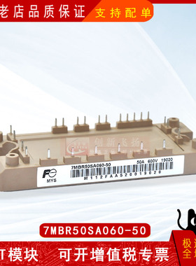 7MBR50SA060-52/55全新原装半导体IGBT可控硅变频功率模块