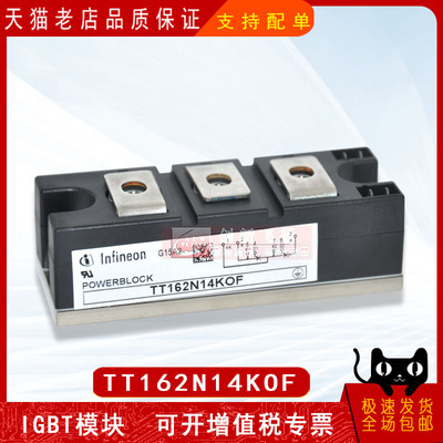 TT162N16KOF/TT162N18KOF全新原装电力半导体IGBT可控硅功率模块