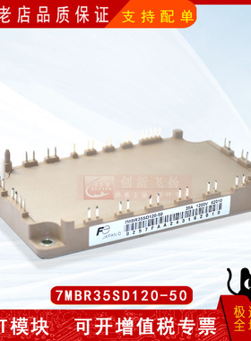 7MBR35SD120-50/52/55全新原装可控硅IGBT变频逆变功率模块