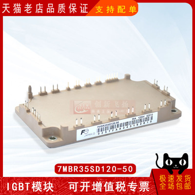 7MBR35SD120-50/52/55全新原装可控硅IGBT变频逆变功率模块