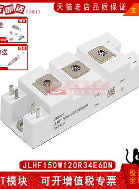 JLHF150W120R34E6DN SKM150GB12T4 FF150R12RT4 GD150HFL120C2S