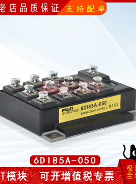A50L-0001-0178/6DI85A-050全新半导体IGBT可控硅整流功率模块