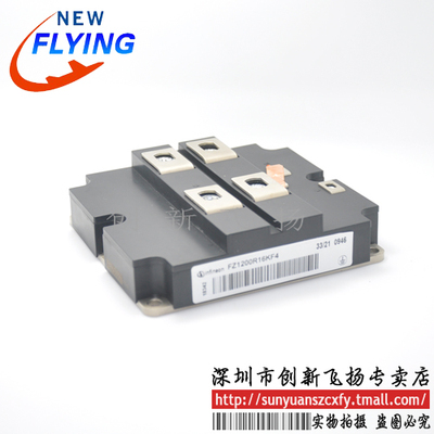 FZ1200R12KF4功率模块全新原装可直拍sunyuansz一级代理包邮