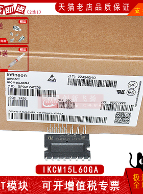 原装进口 IKCM15L60GA IKCM20L60GD IGCM15F60GA模块电源管理