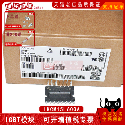 英飞凌电源模块IKCM15L60GA原装