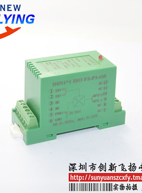 DIN1X1 ISO F2-P1-O1/O2/O4/O5/O6/O8顺源隔离放大器 数据采集器
