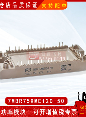 7MBR75XMA065-50全新原装IGBT电力半导体变频器功率模块75A650V