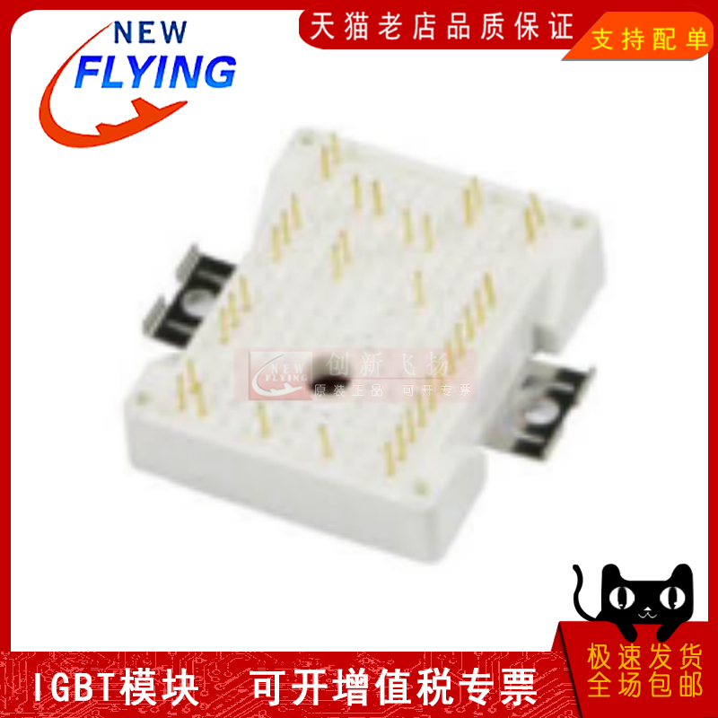 NCEM75C120FAY2全新原装电力半导体IGBT可控硅功率模块电子配单