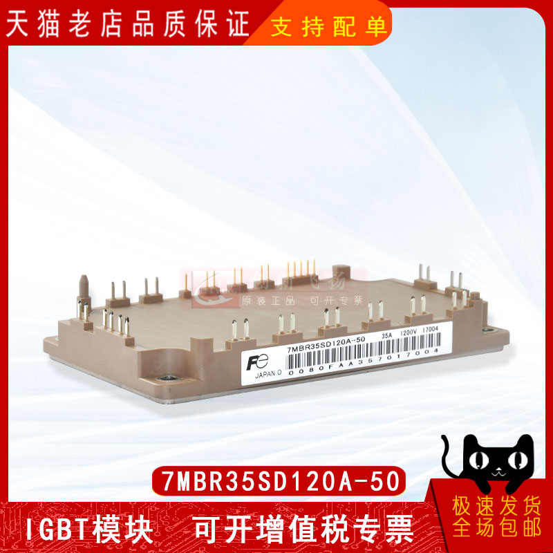 适用于伺服电机逆变器新能源模块