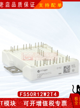 FS50R12W2T4全新原装可控硅IGBT功率模块现货包邮