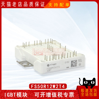 fs50r12w2t4全新原装功率模块