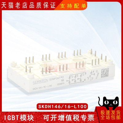 适用于伺服电机逆变器新能源模块