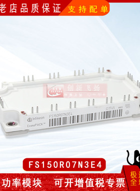 FS150R07N3E4全新原装电力半导体IGBT可控硅变频功率模块