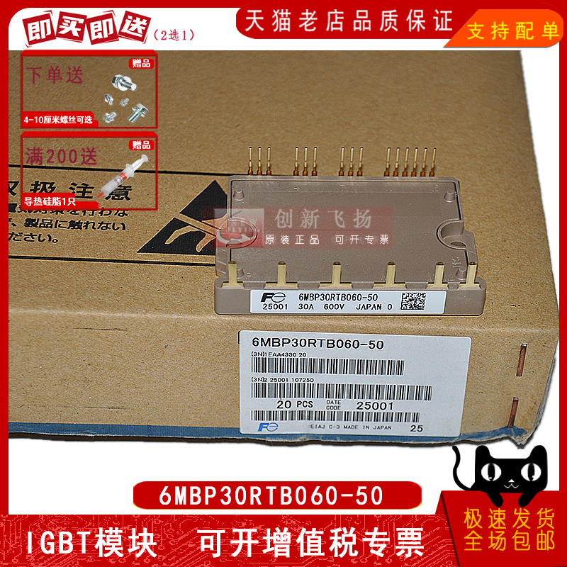 6MBP30RTB060-50电源模块