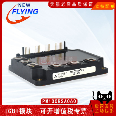 pm100rsa060功率模块全新