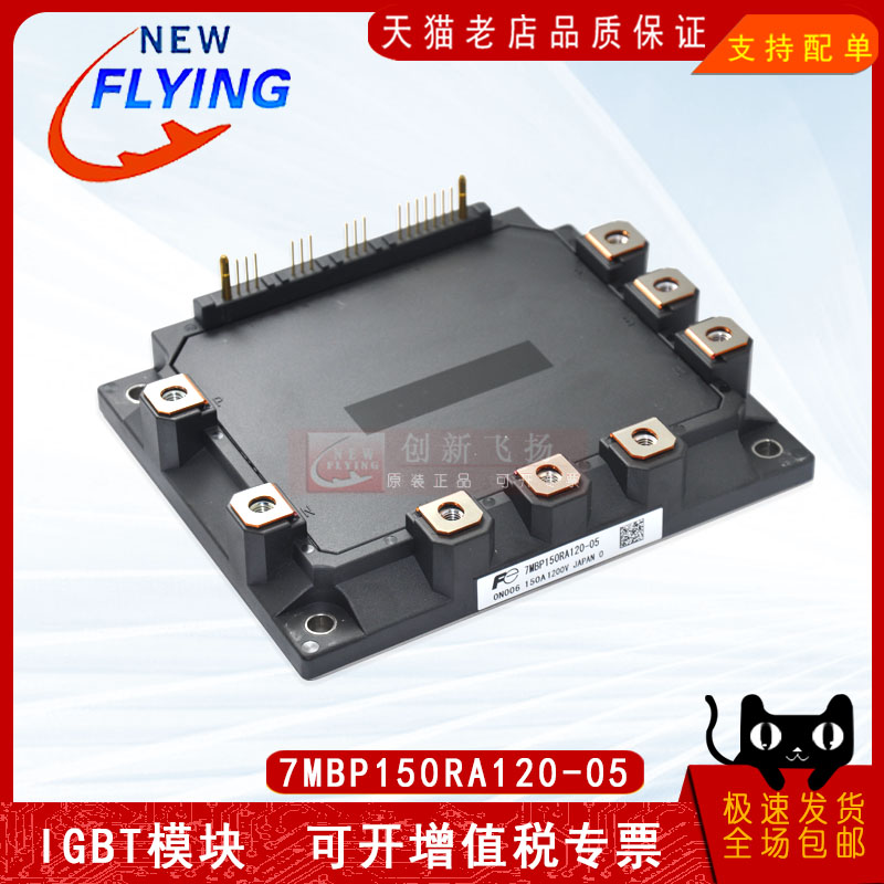 适用于伺服电机逆变器新能源模块