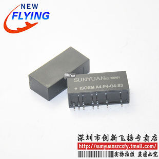 ISOEM A4-P3-O4-S3 代理导轨信号 隔离放大器　隔离变送器
