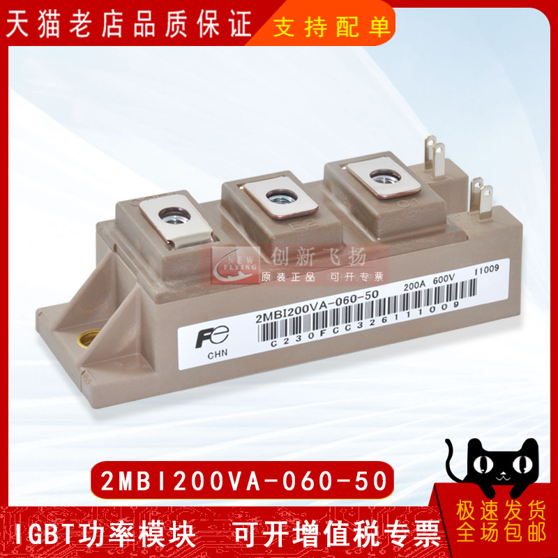 适用于伺服电机逆变器新能源模块