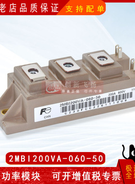 2MBI200VA-060-50全新原装IGBT可控硅功率模块200A600V适用电机