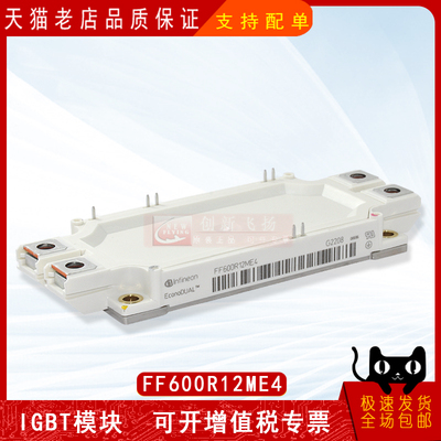 ff600r12me3功率模块igbt全新