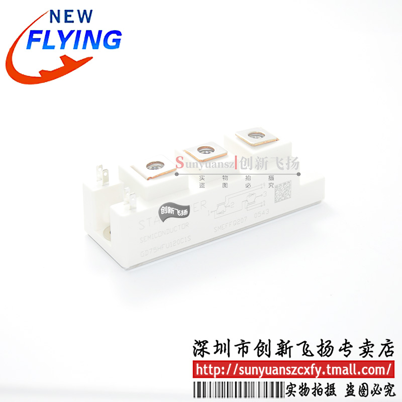 GD75HFU120C1S功率模块电源模块BOM表报价配单可直拍