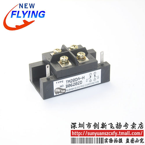 TM20DA-H功率模块电源模块全新原装可直拍