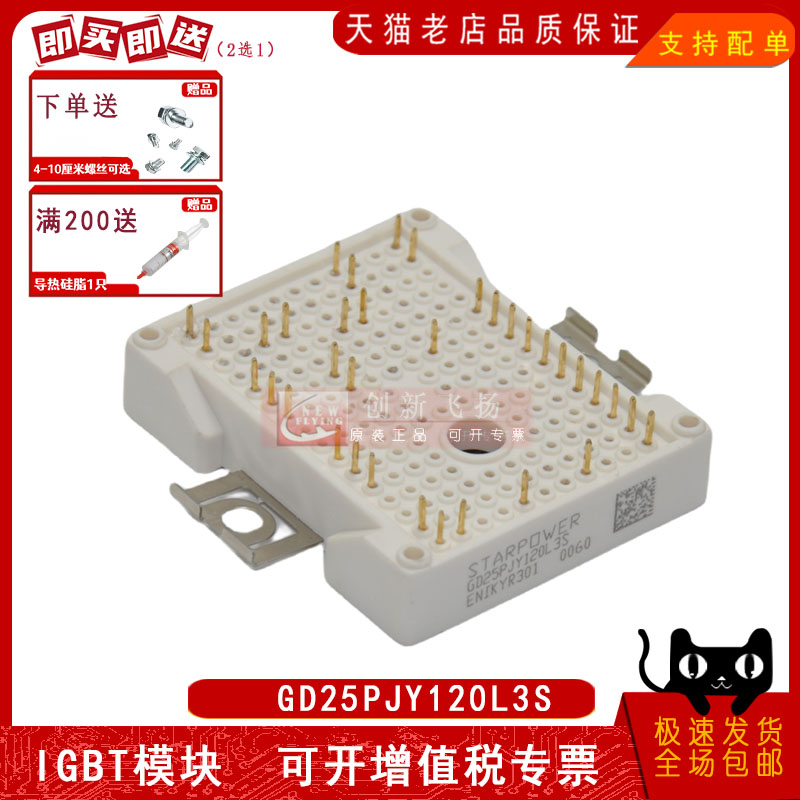 GD25PJY120L3S功率模块IGBT前驱变频逆变器驱动模块 全新可直拍