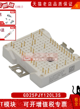 GD25PJY120L3S功率模块IGBT前驱变频逆变器驱动模块 全新可直拍