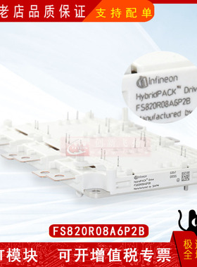 FS820R08A6P2B全新原装半导体IGBT变频电源模块