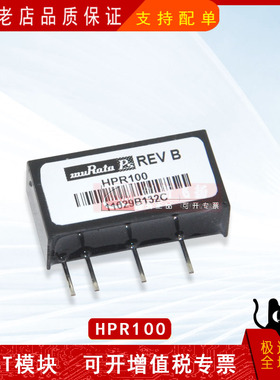 HPR100C 全新原装 隔离式DC/DC转换器芯片 HPR100 直插SIP-4