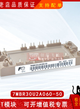 7MBR30U2A060-50/52/55全新原装电力半导体IGBT可控硅功率模块