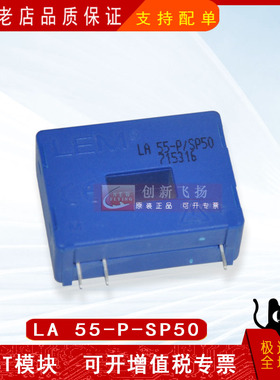 LA55-P/SP50全新原装电力半导体IGBT电流传感器功率模块
