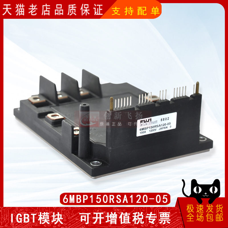 适用于伺服电机逆变器新能源模块