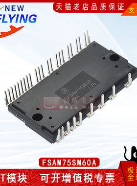 FSAM75SM60A全新原装IGBT电力半导体变频器空调电源功率模块可拍