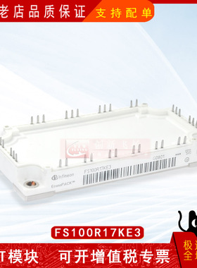 FS100R17KT3全新原装电力半导体IGBT可控硅功率模块