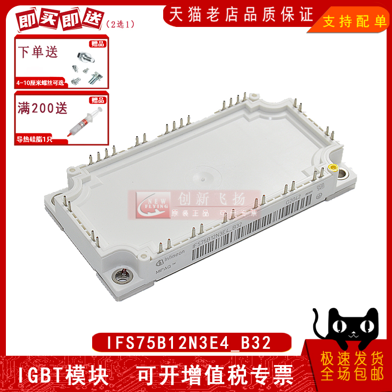 IGBT模块全新原装正品