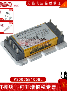 V110C48C100BL/V110C48T100BL/V110C48H100BL/V110C48M100BL全新