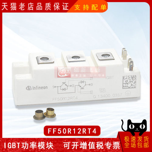 FF50R12RT4全新原装IGBT功率模块晶闸管可控硅变频器模块