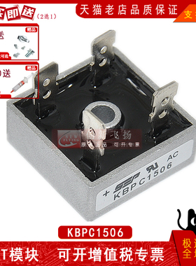 KBPC1506全新 KBPC/GBPC1506/1510/2510/3510/5010整流器桥堆方桥